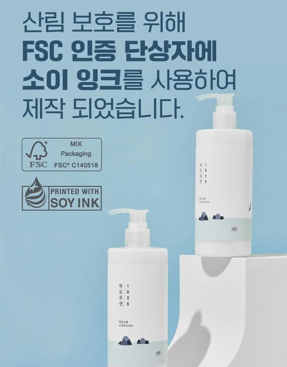 [대용량] 라운드랩 1025 독도 로션 400ml 상세페이지 18